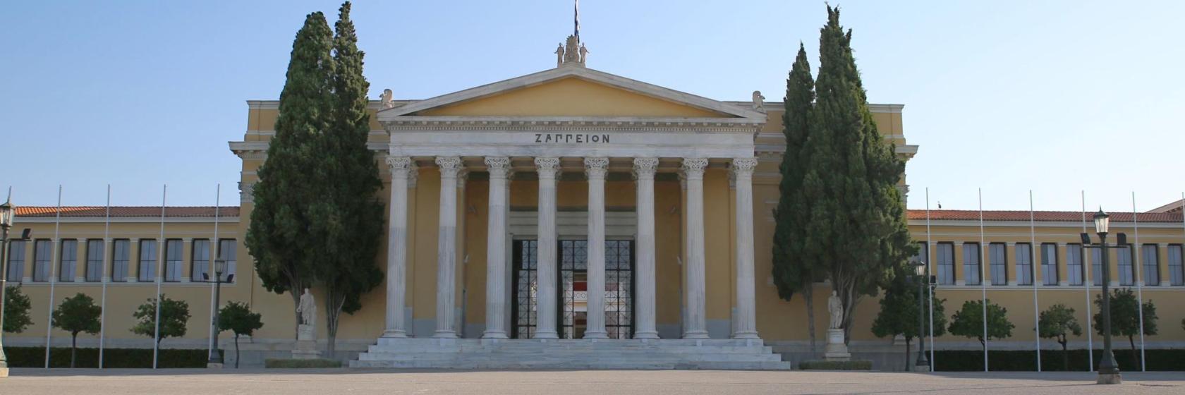Μουσείο Ισλαμικής Τέχνης Μπενάκη